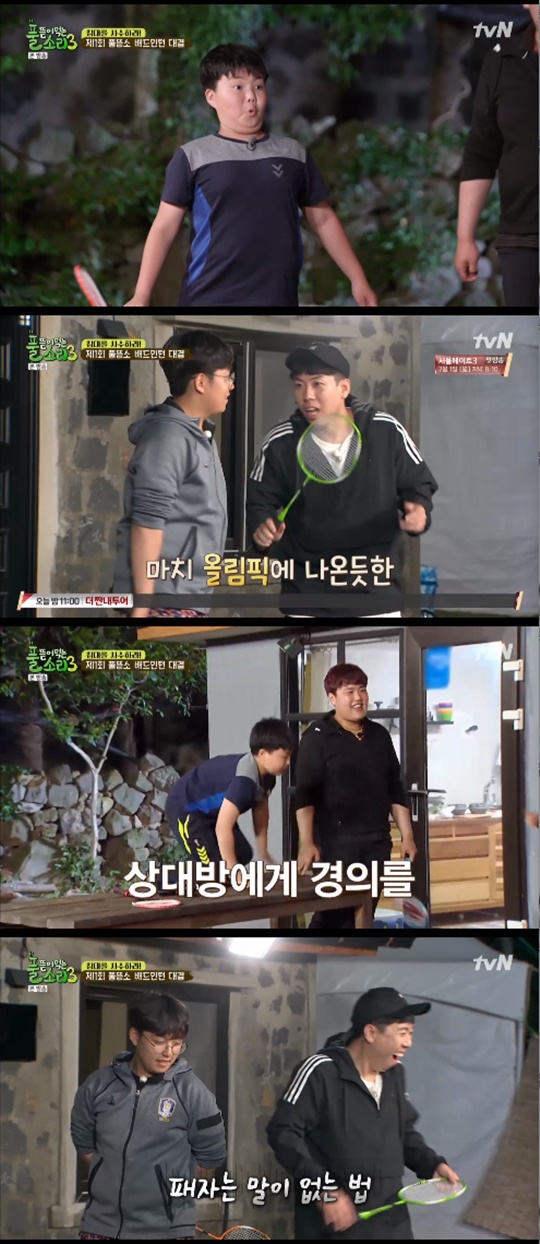 tvN '풀 뜯어먹는 소리3-대농원정대' 방송캡처