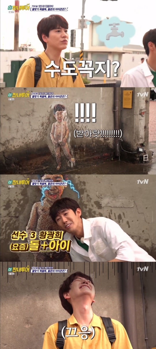 tvN '더 짠내투어' 방송캡쳐