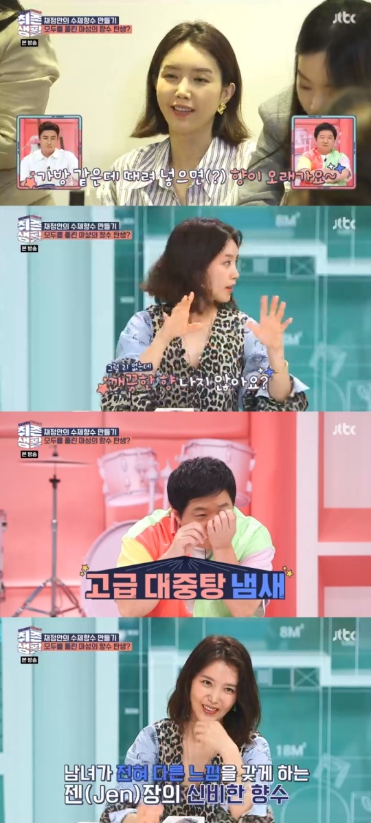 JTBC '취존생활' 캡처
