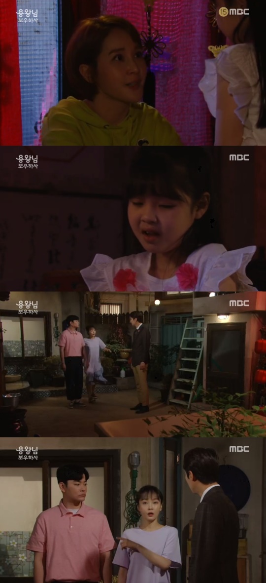 사진 = MBC 용왕님보우하사 방송화면캡처
