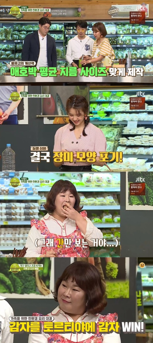 JTBC '파머스마켓' 방송캡쳐