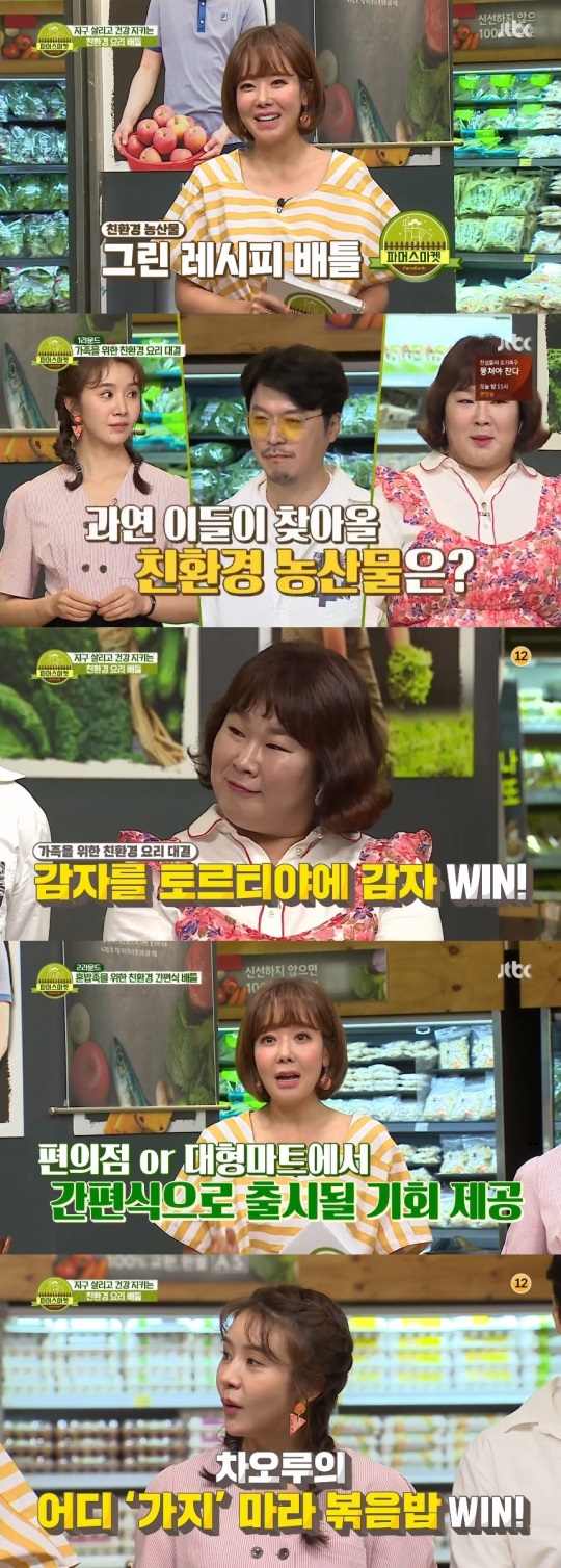 JTBC '파머스마켓' 방송캡쳐