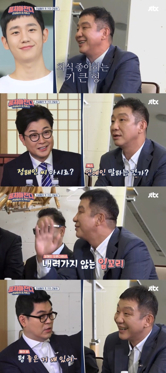JTBC '뭉쳐야 찬다' 캡처