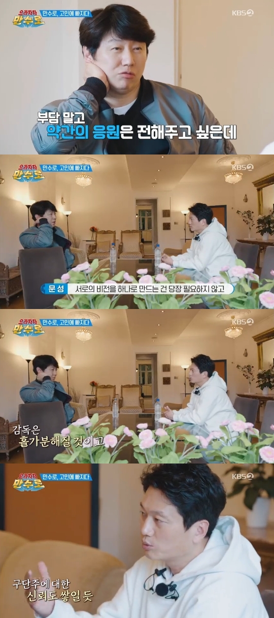KBS2='으라차차 만수로' 캡쳐
