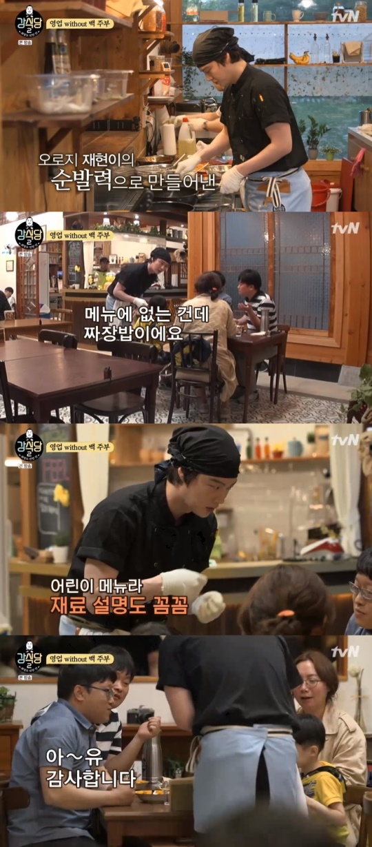 tvN '강식당' 캡처