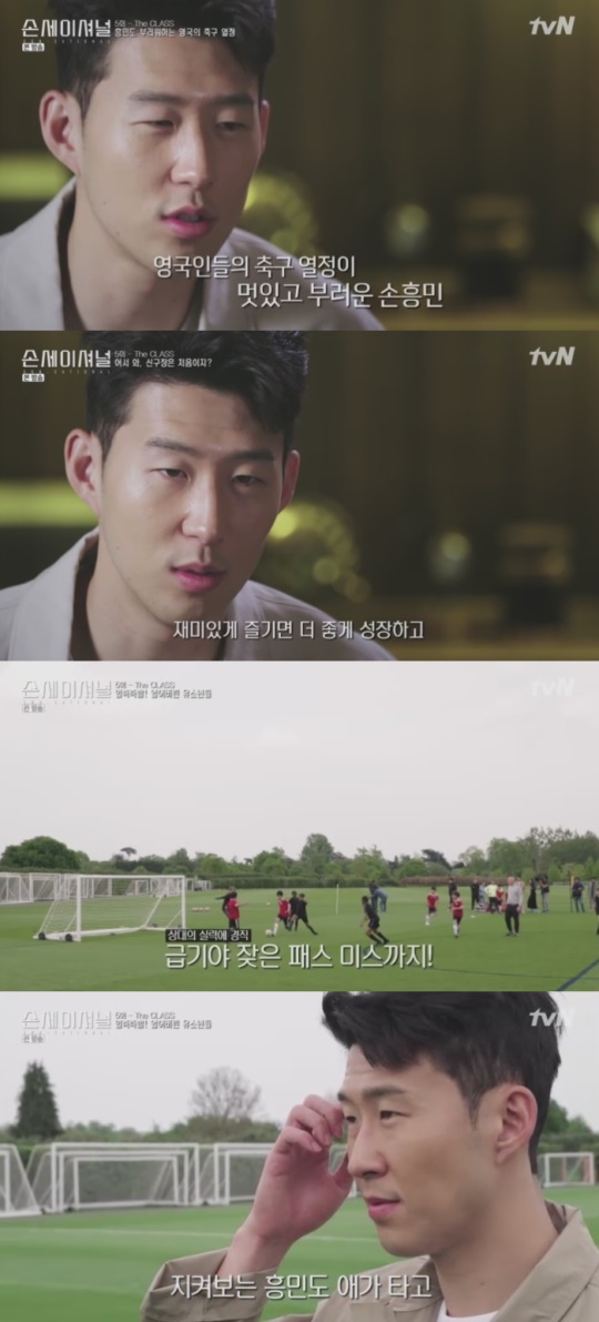 tvn '손세이셔널'