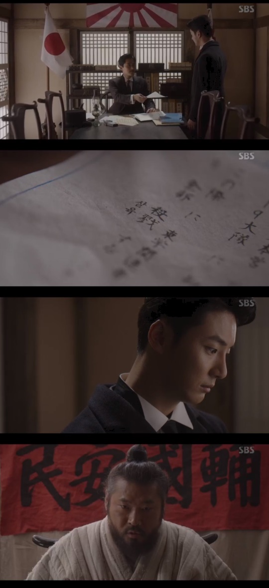 사진 = SBS 녹두꽃 방송화면캡처