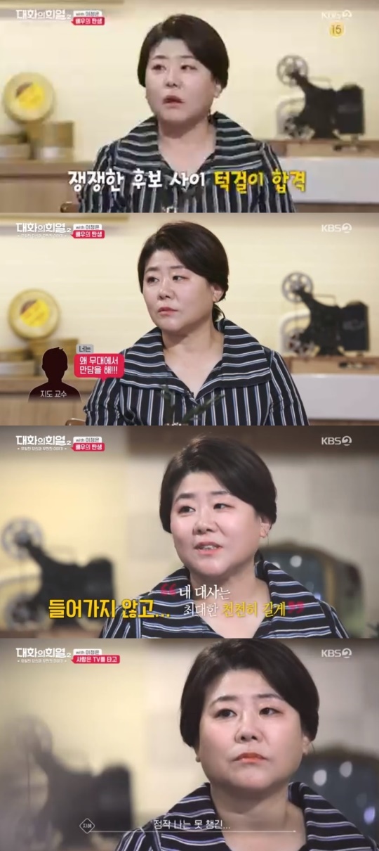 KBS2TV '대화의 희열' 캡처