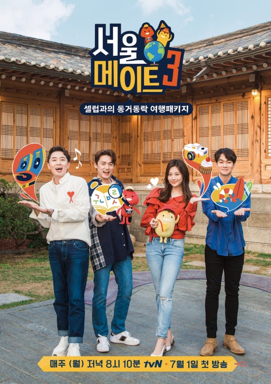 사진=tvN 제공