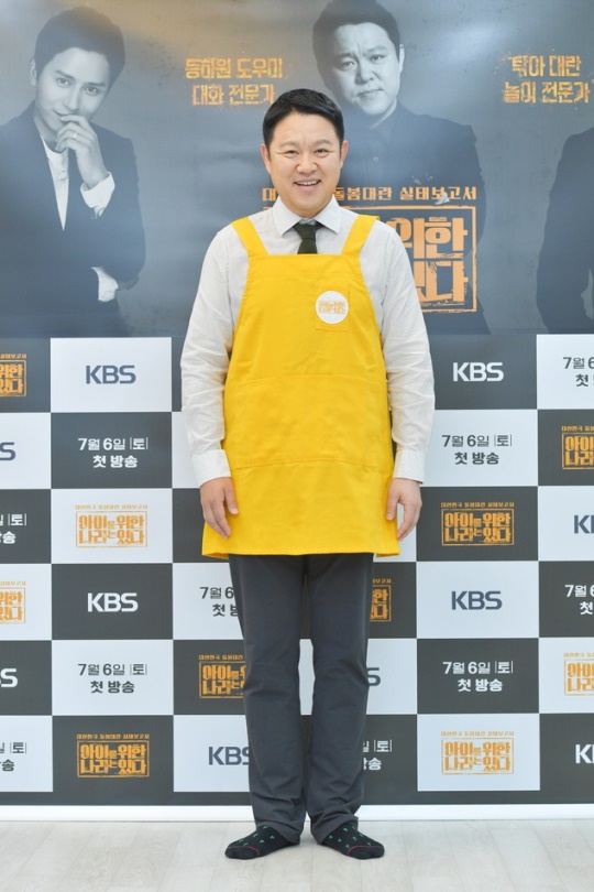김구라 / 사진=KBS 제공