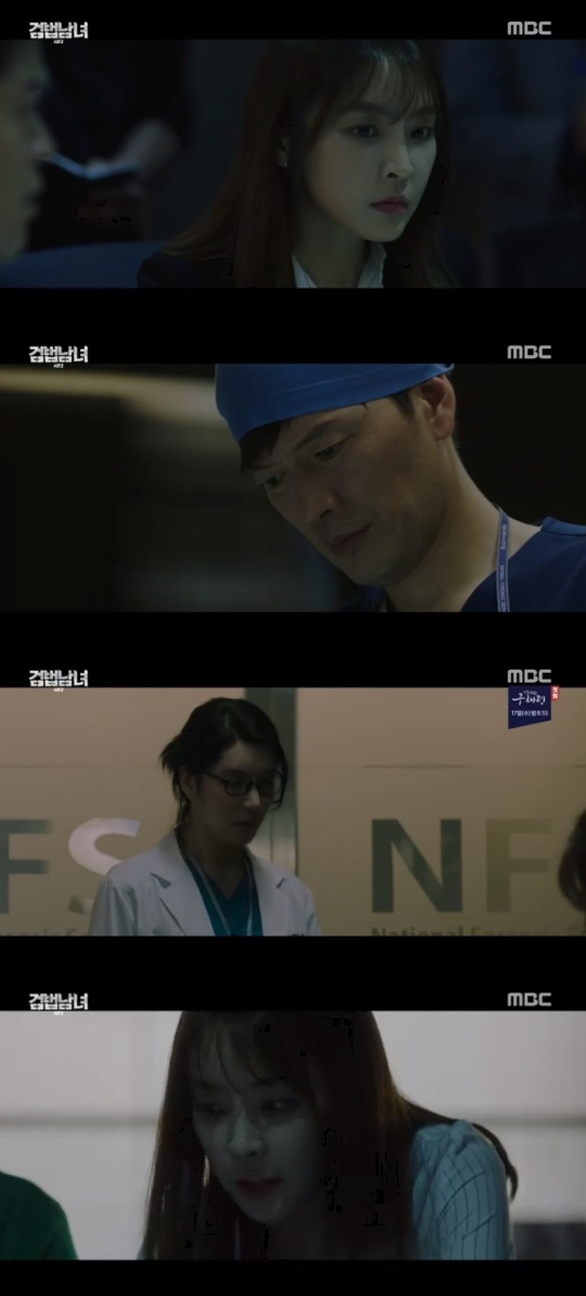 MBC '검법남녀2' 캡처