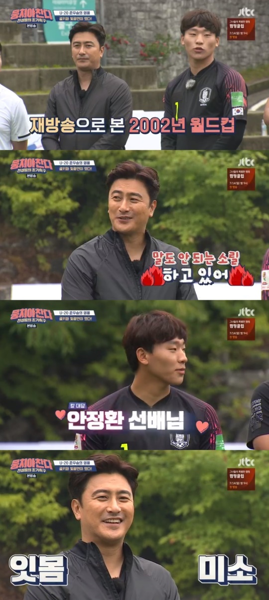 JTBC '뭉쳐야 찬다' 캡처