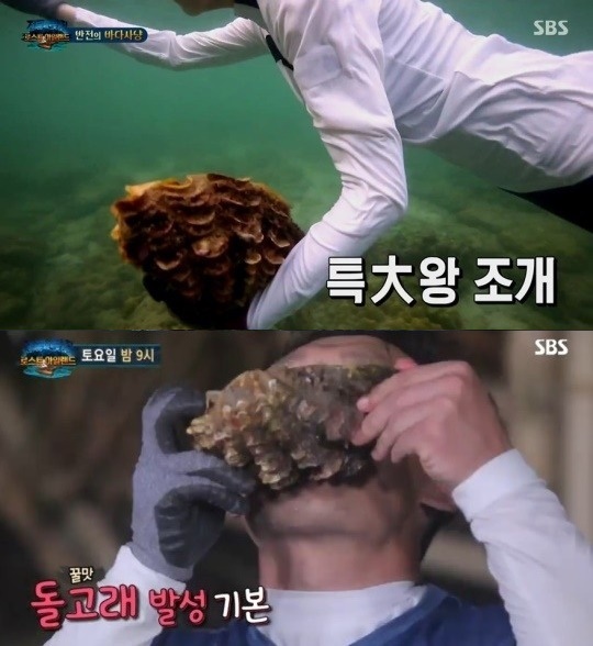 SBS '정글의 법칙' 방송 캡처