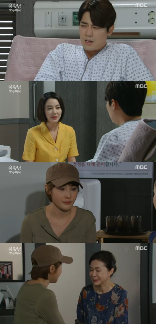 MBC '용왕님 보우하사'