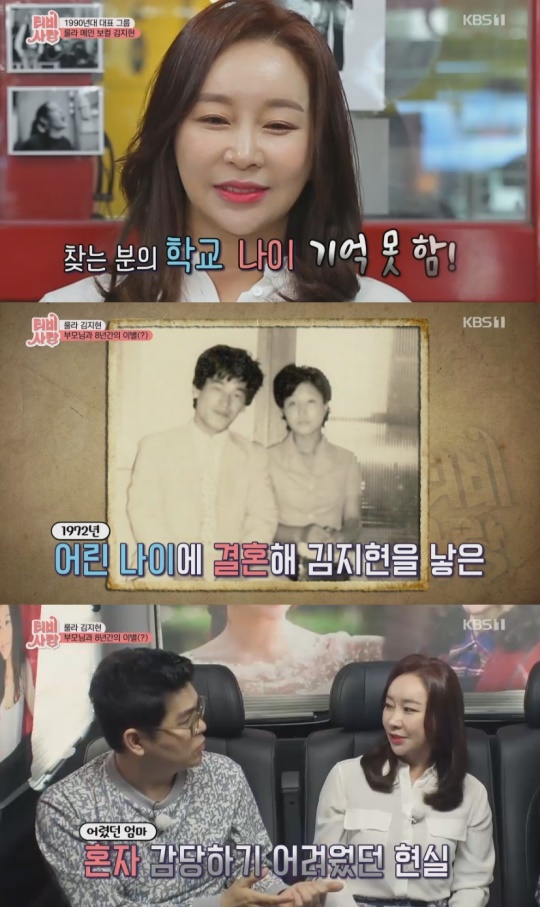 KBS1 'TV는 사랑을 싣고'