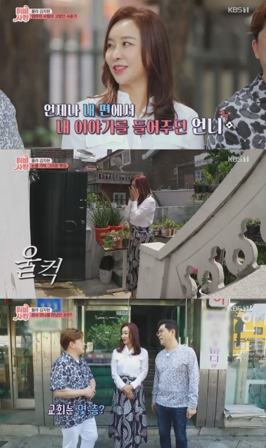 kbs1 'tv는 사랑을 싣고'