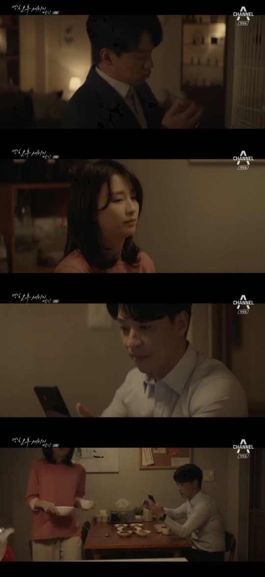 채널A '평일 오후 세시의 연인' 캡처