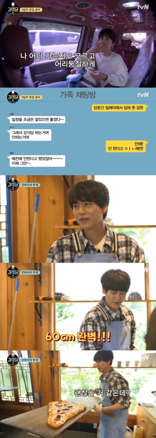 tvN '강식당2' 캡처