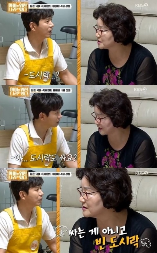 KBS2TV '아이를 위한 나라는 있다' 캡처