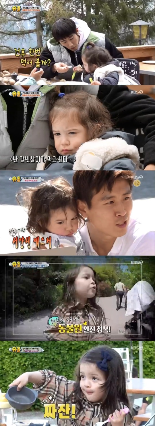KBS2 '슈퍼맨이 돌아왔다' 방송화면 캡처