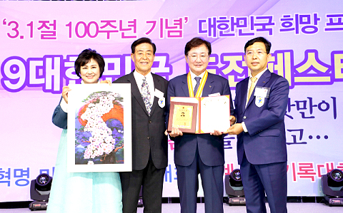 제7회 대한민국 도전 페스티벌 행사에서 권영세 안동시장(오른쪽 두번째)이 ‘2019 도전한국인상’을 수상하는 영예를 안았다.(안동시 제공)