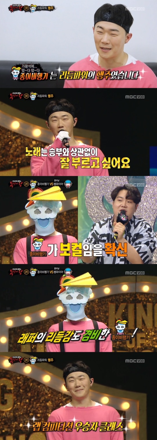 사진=MBC '복면가왕' 방송화면캡처
