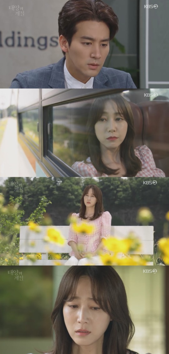 kbs2 '태양의 계절'