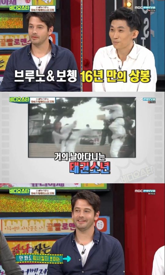 사진=MBC에브리원 '비디오스타' 캡처