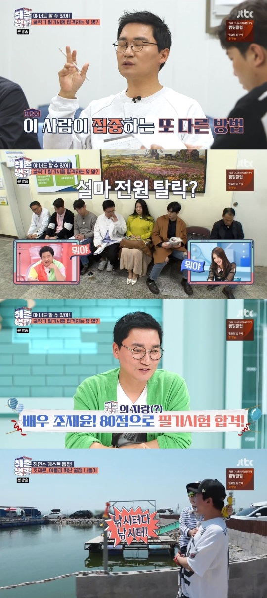 tvN '취존생활' 방송캡쳐