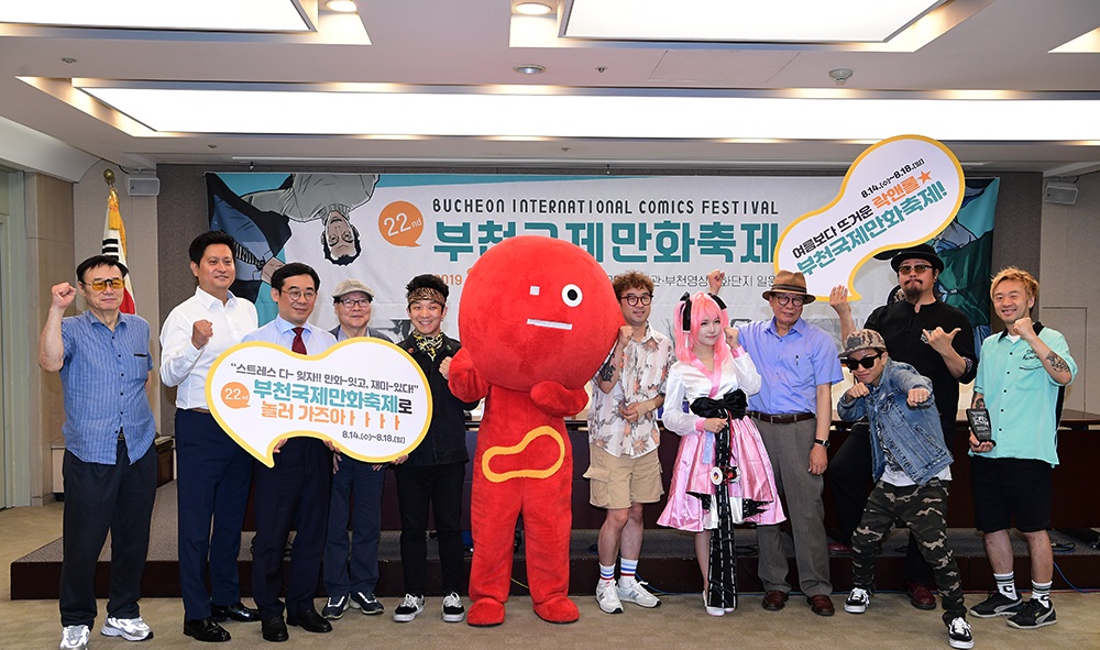 사진=부천국제만화축제 제공.