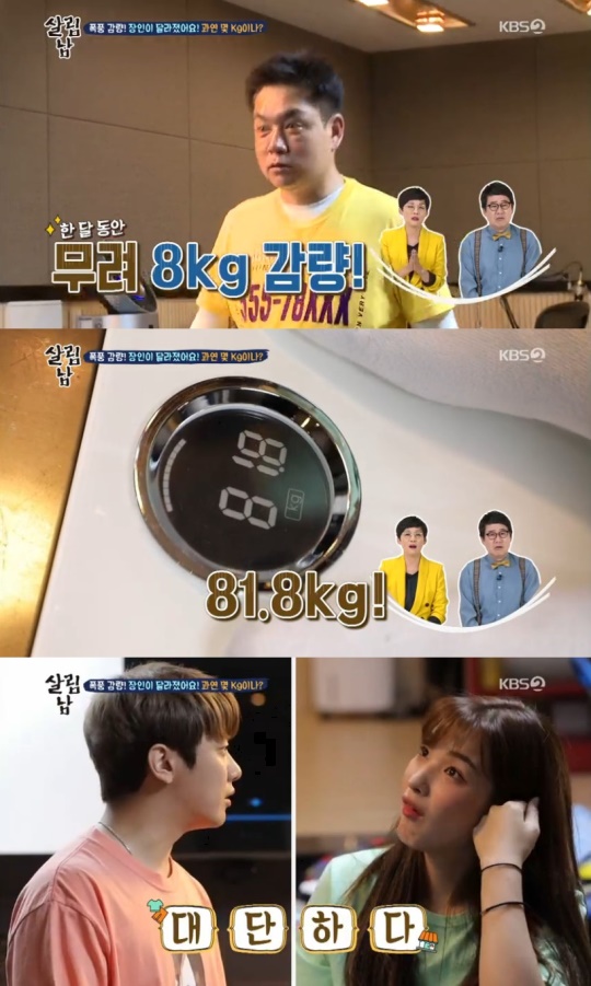 사진= KBS2 '살림남' 캡처