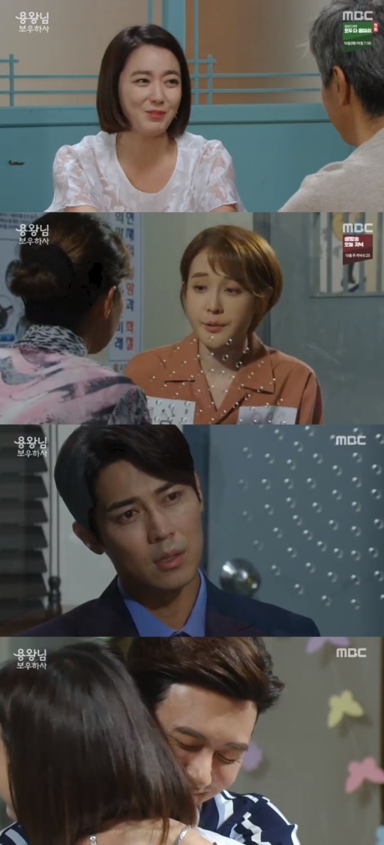 MBC '용왕님 보우하사'