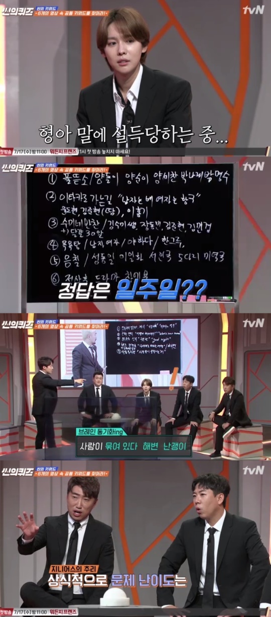 TVN '씬의 퀴즈'