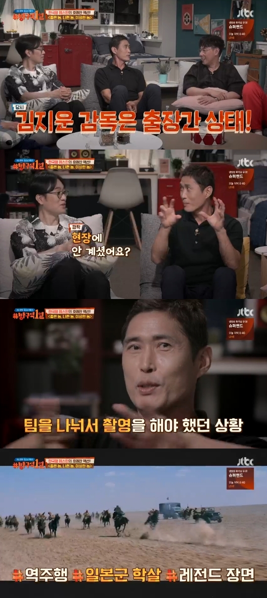 JTBC='방구석 1열' 캡쳐