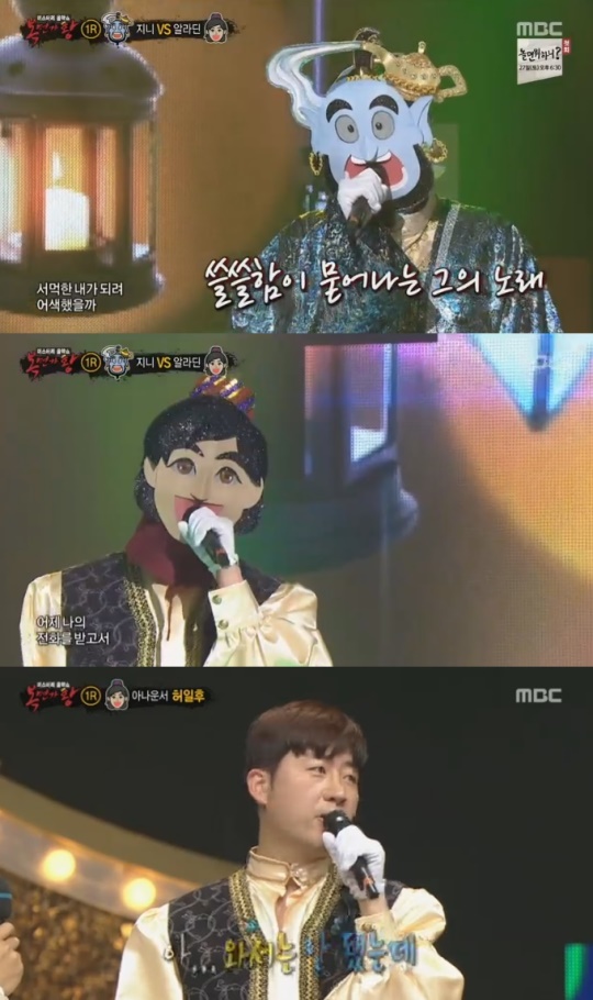 MBC '복면가왕'