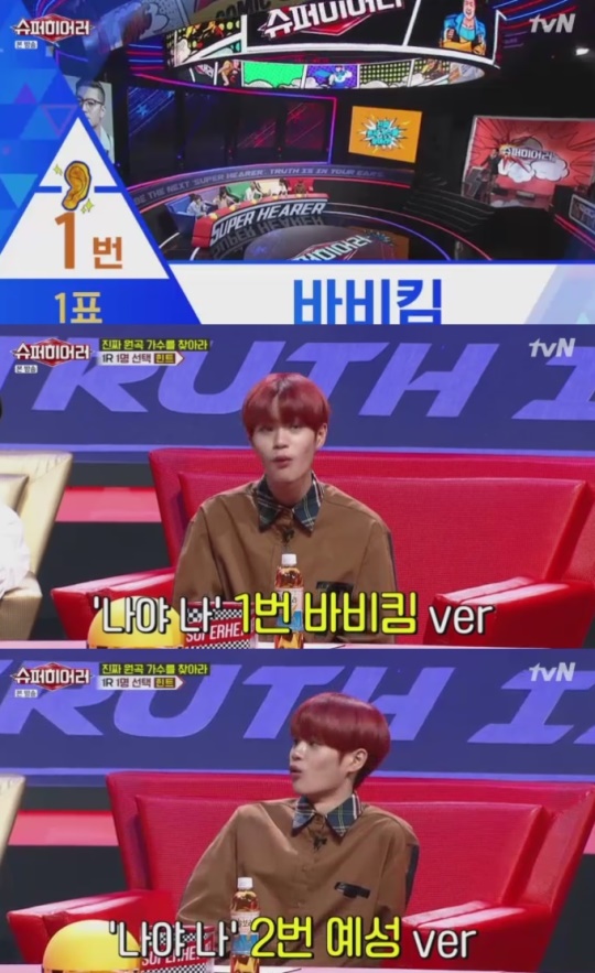 tvn '슈퍼히어러'