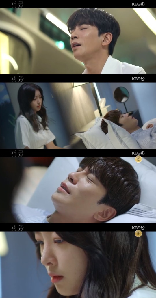 KBS2='퍼퓸' 캡쳐