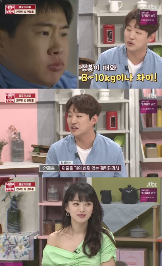 JTBC '냉장고를 부탁해'