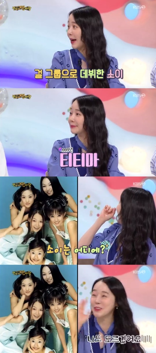 KBS2TV '안녕하세요' 캡처