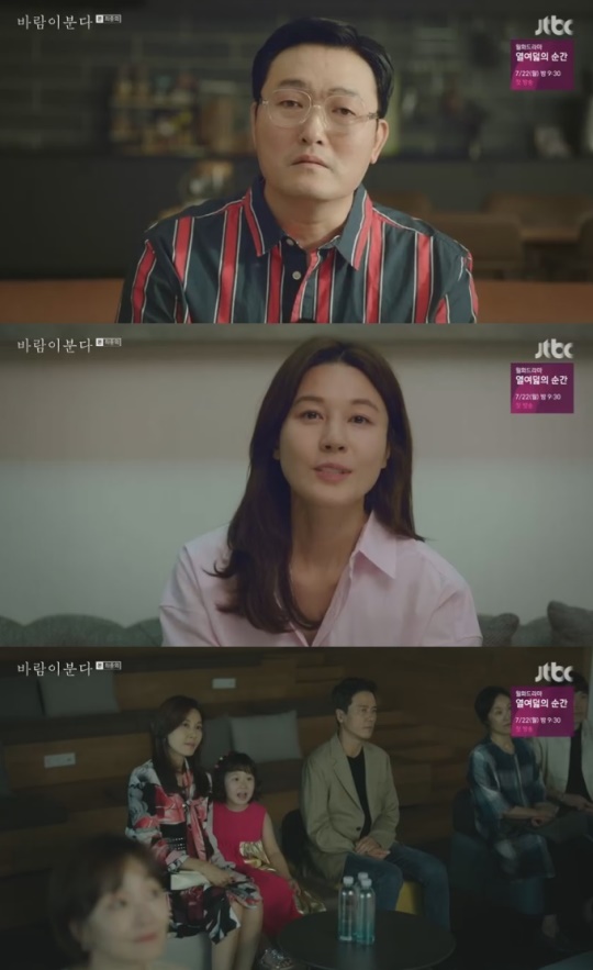 JTBC '바람이 분다'