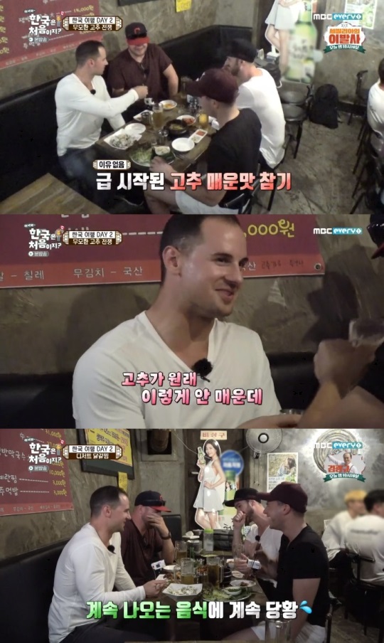 MBC every1 '어서와 한국은 처음이지?' 방송캡쳐