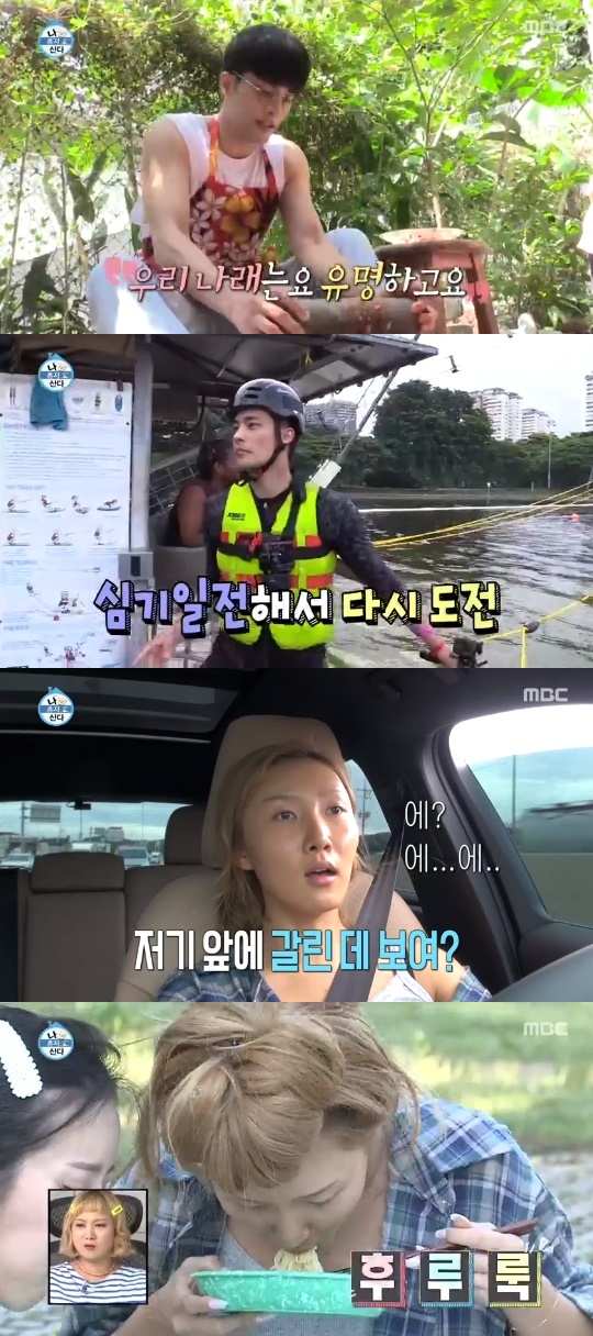 MBC='나 혼자 산다' 캡쳐