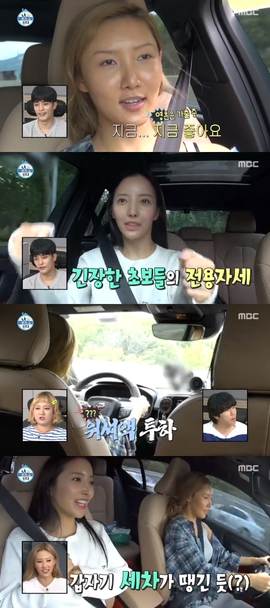 MBC='나 혼자 산다' 캡쳐