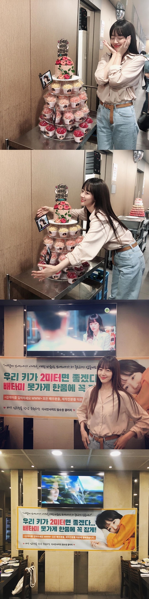 사진=임수정 인스타그램