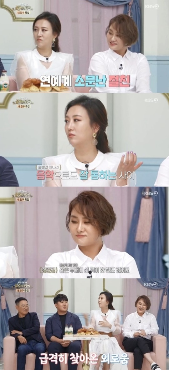 KBS2TV '불후의 명곡' 캡처