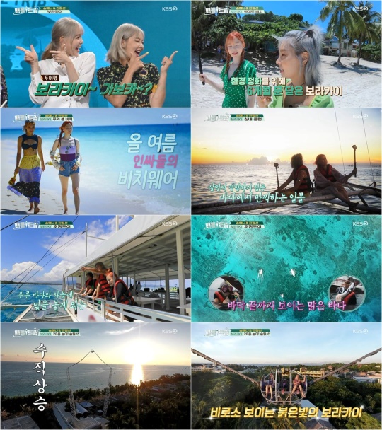 사진=KBS2 ‘배틀트립’ 방송화면 캡처