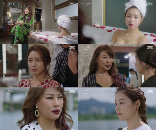 사진=MBC ‘황금정원’ 방송 캡쳐