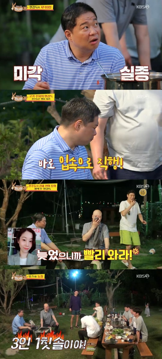 '당나귀 귀' 방송캡처