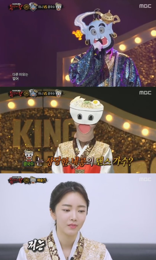 MBC '복면가왕'