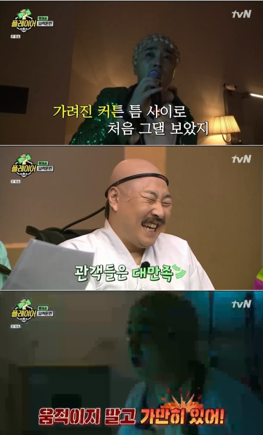 tvN : '플레이어‘